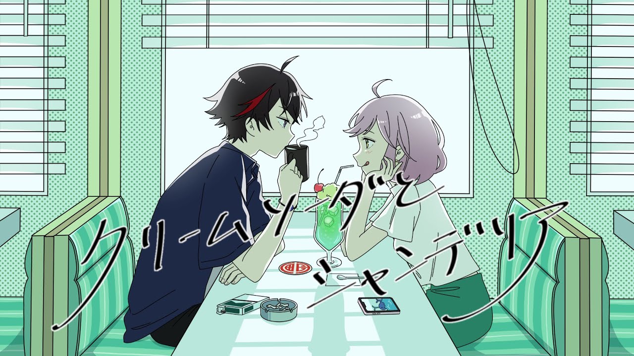 【歌ってみた】クリームソーダとシャンデリア /山田ぴよ汰×信桜楓華