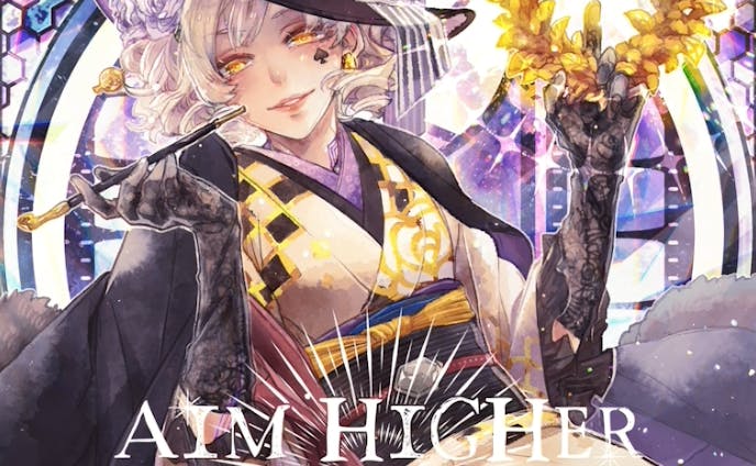 AIM HIGHER (feat. 棗いつき)
