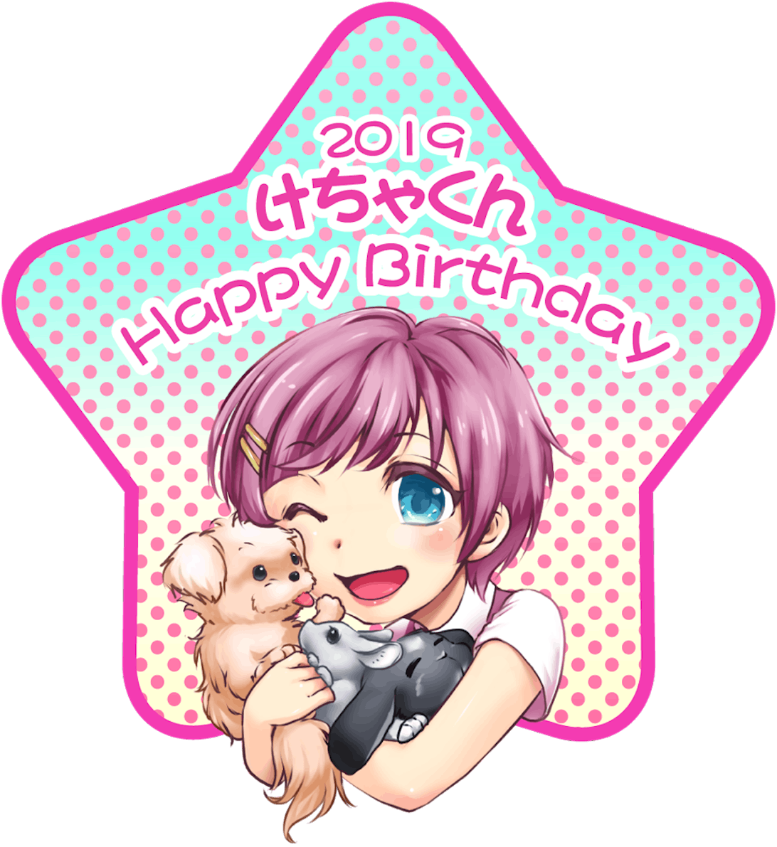 けちゃくんギャラリー