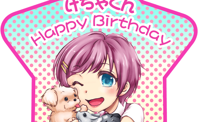 あにふぁん けちゃくん あにふぁん けちゃくん