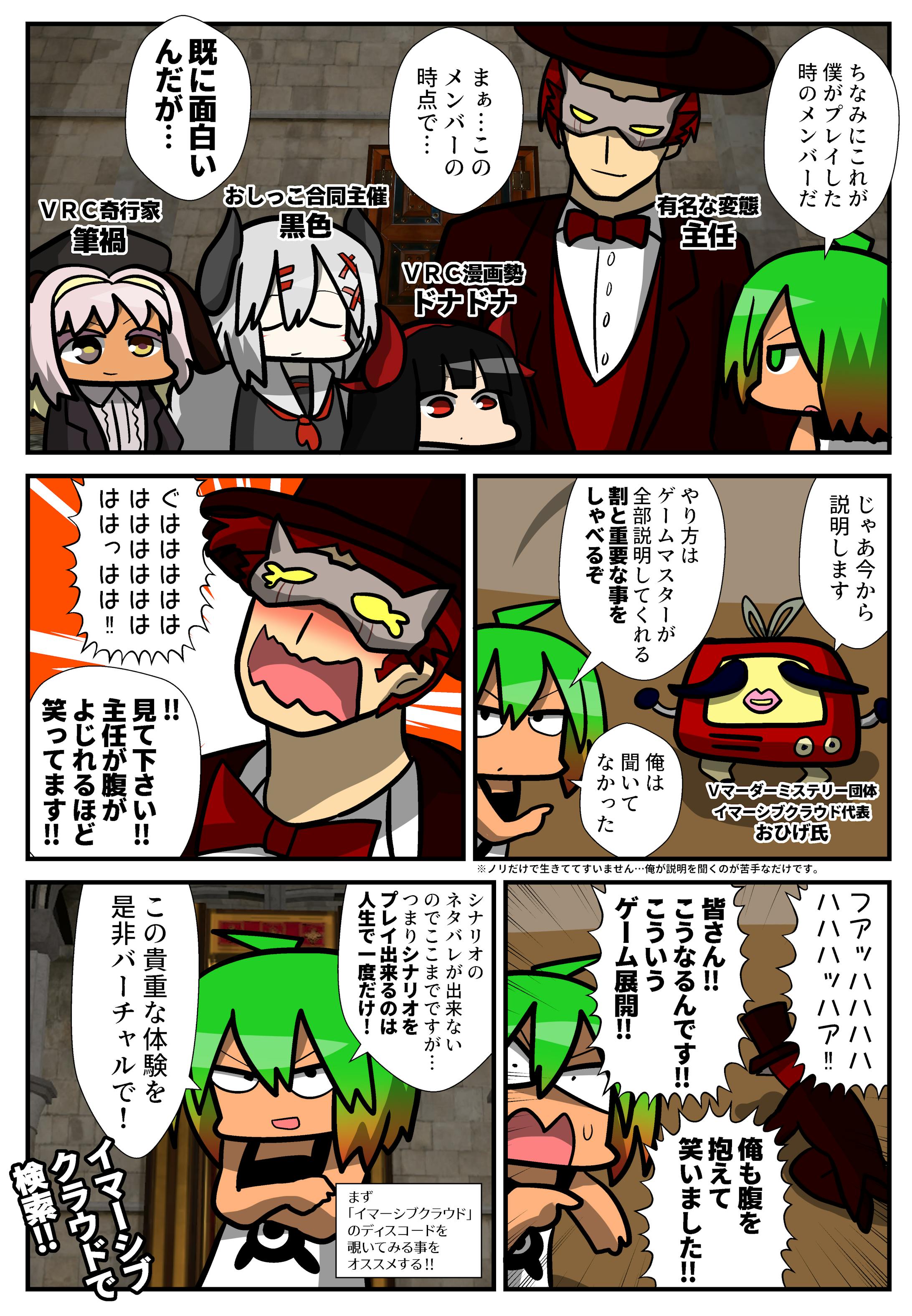 マーダーミステリーpr漫画 マーダーミステリーpr漫画