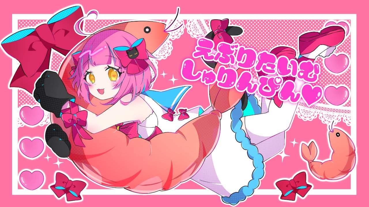 【初オリジナル曲】えぶりたいむしゅりんぴん❤︎【誕生日】