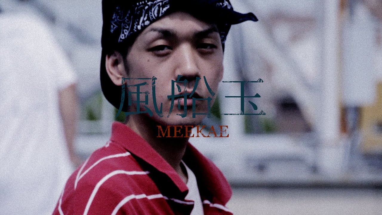とく、映画