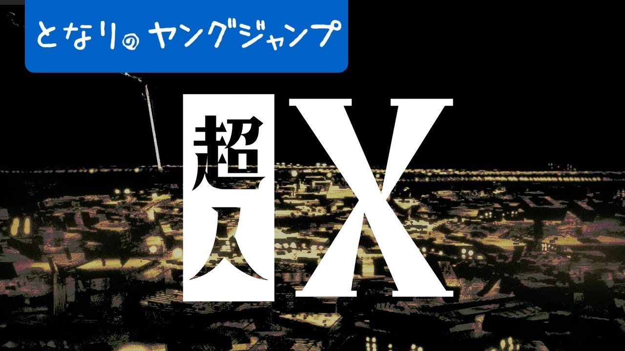 東京喰種、連載