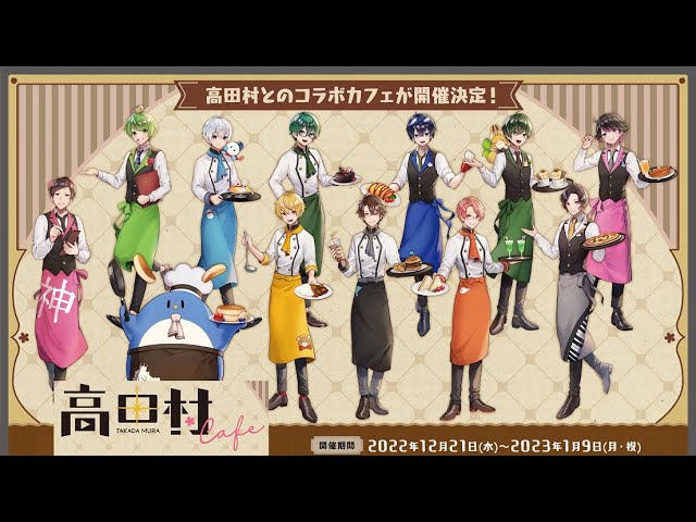 コラボ、イラスト制作