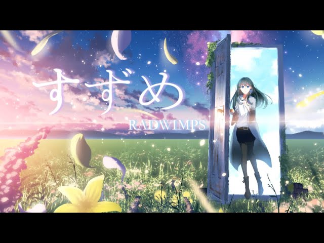 ☂︎ すずめ(RADWIMPS feat.十明)／shiu【piano cover】
