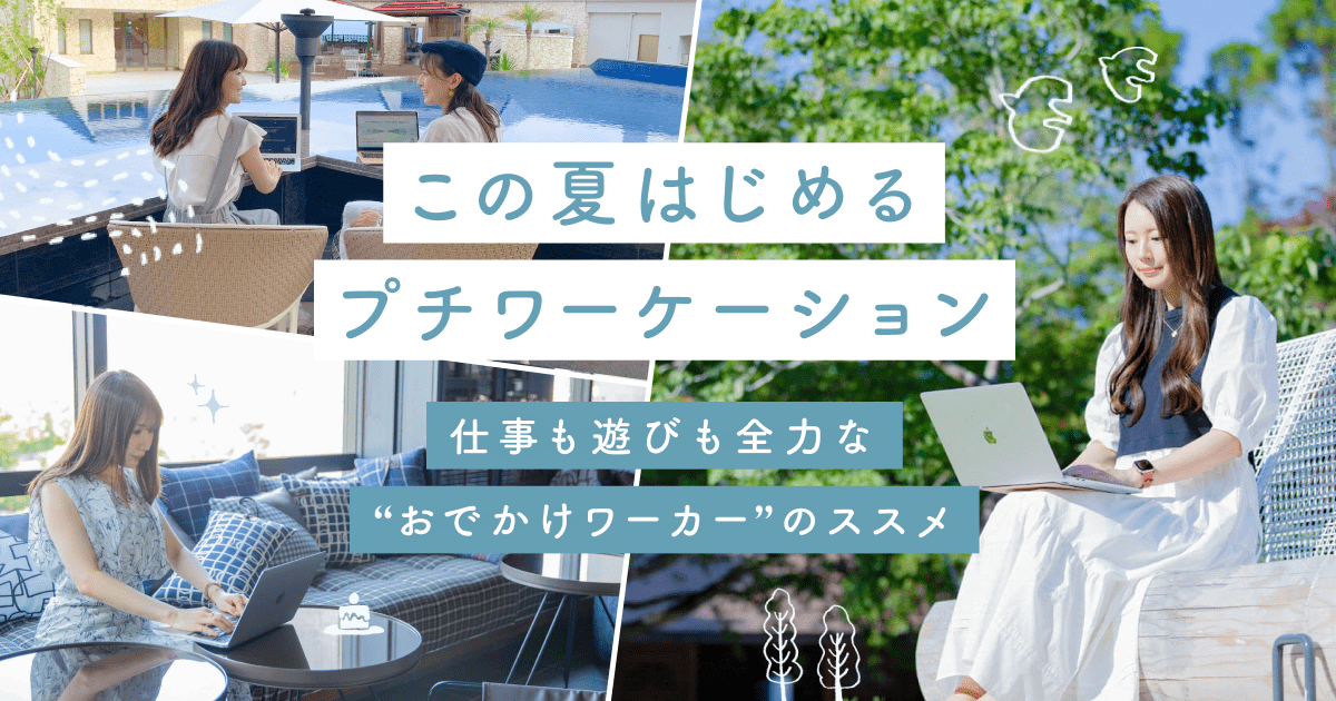 累計受講生２万人SHElikes様からの取材