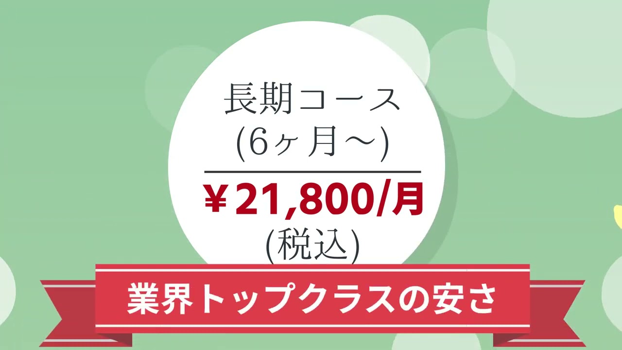 東大式イングリッシュコーチング様　サービス紹介