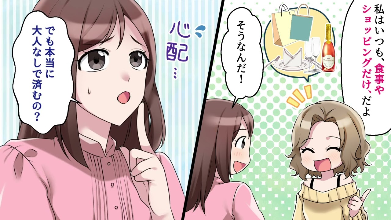 オウンドメディア掲載【マンガ動画制作実績】パパ活
