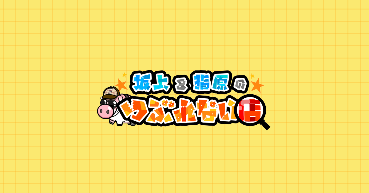 お金、テレビ