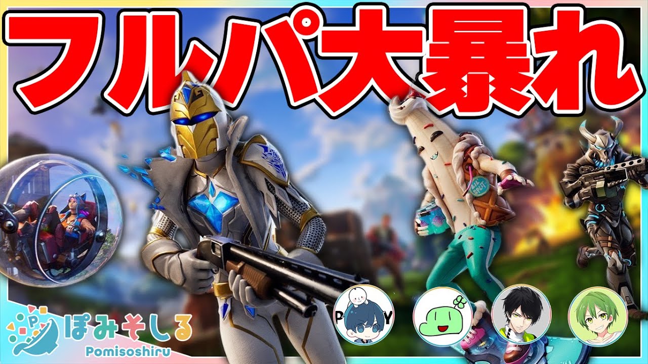game、fortnite