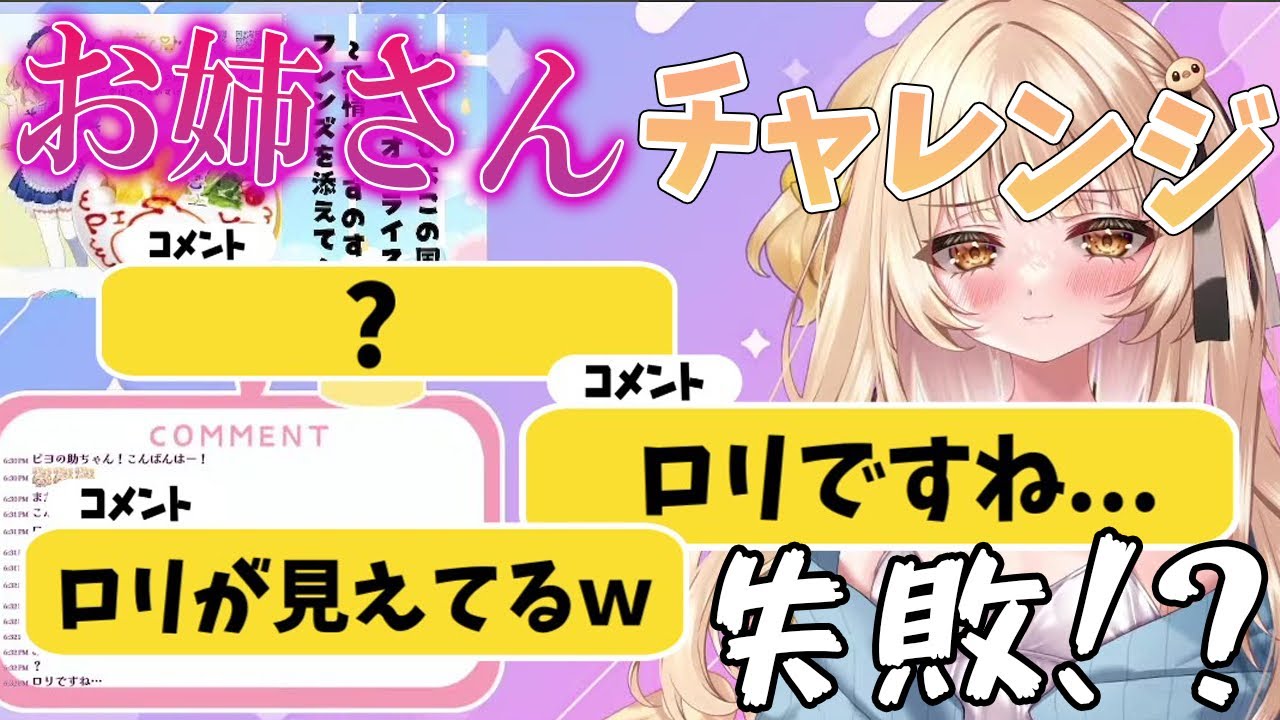 【8月毎日投稿中】ロリっ娘だって、お姉さんボイスだせるもん！【庭咲ぴよ】