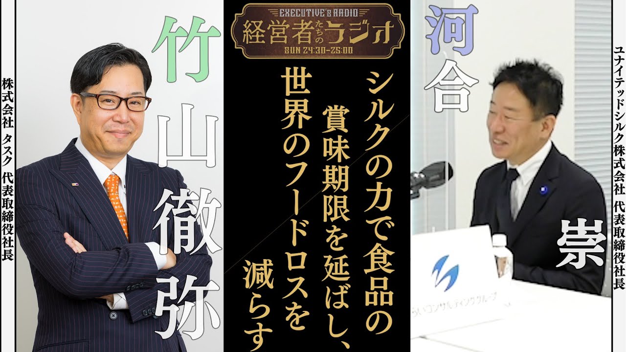 ドローン、経営者たちのラジオ