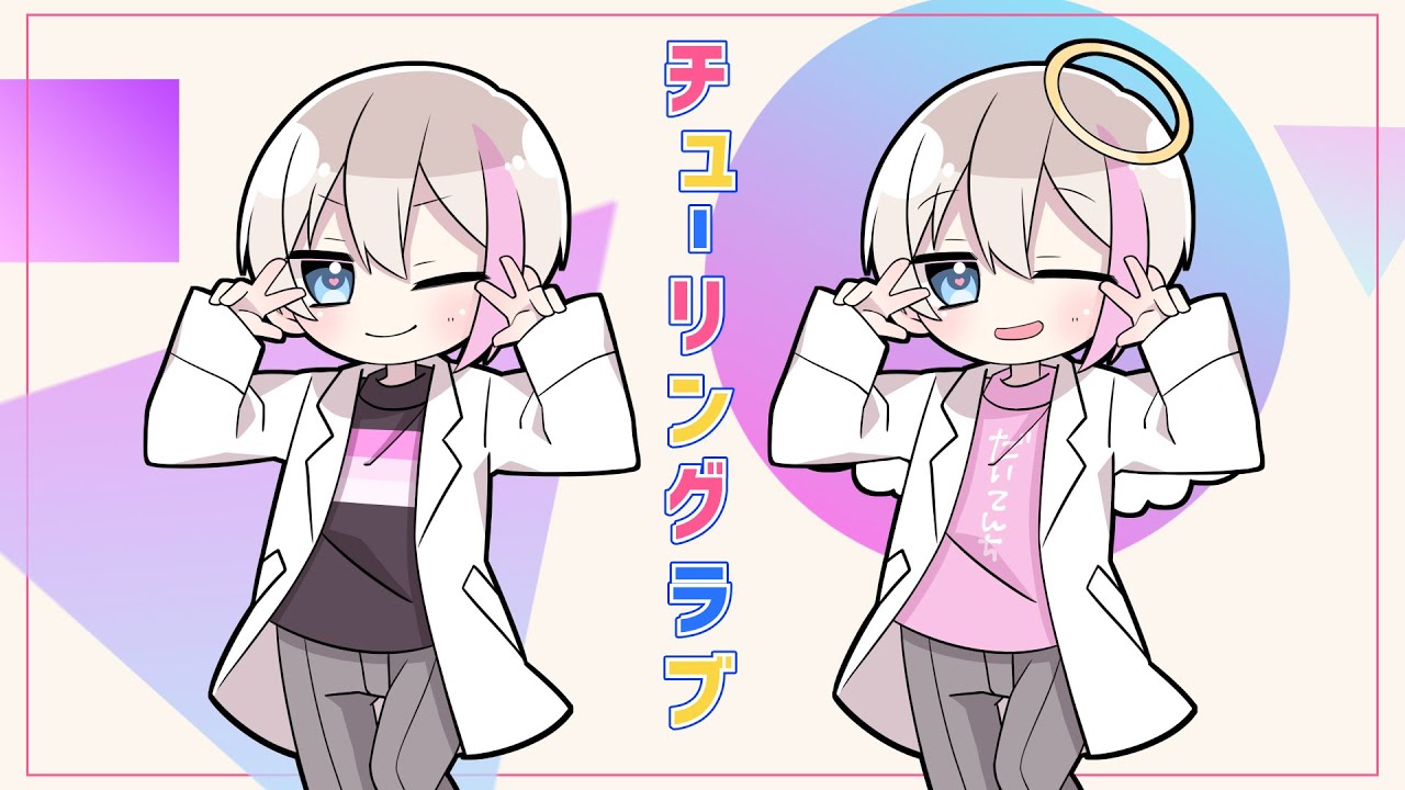 ロリ、mvイラスト