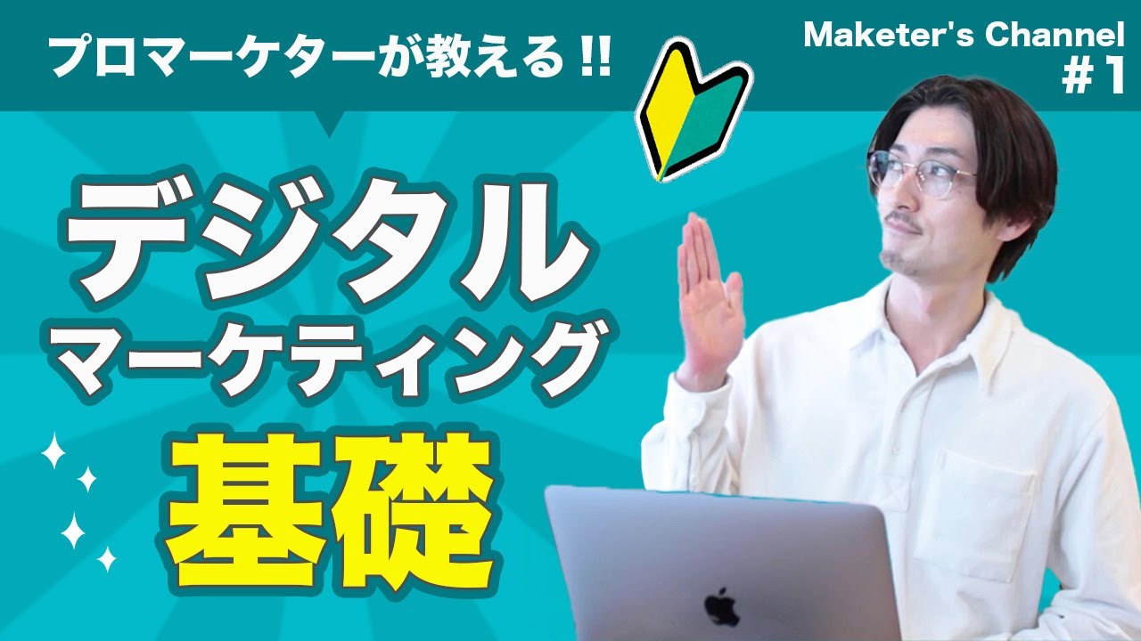 YouTube【ビジネス系】