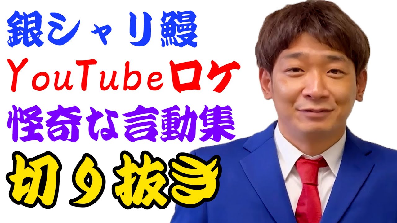 切り抜き、出演