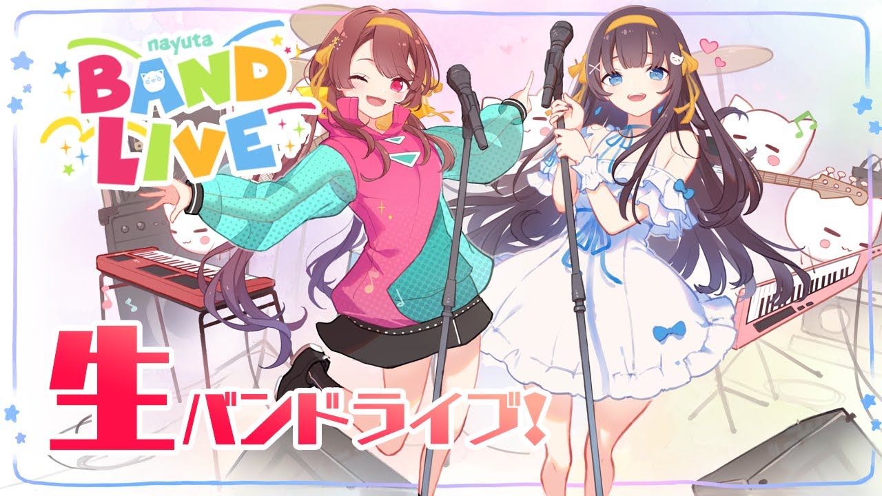 nayuta Band Live vol.4 生バンドライブ～涼宮ハルヒの憂鬱縛り～【#なまゆたライブ】