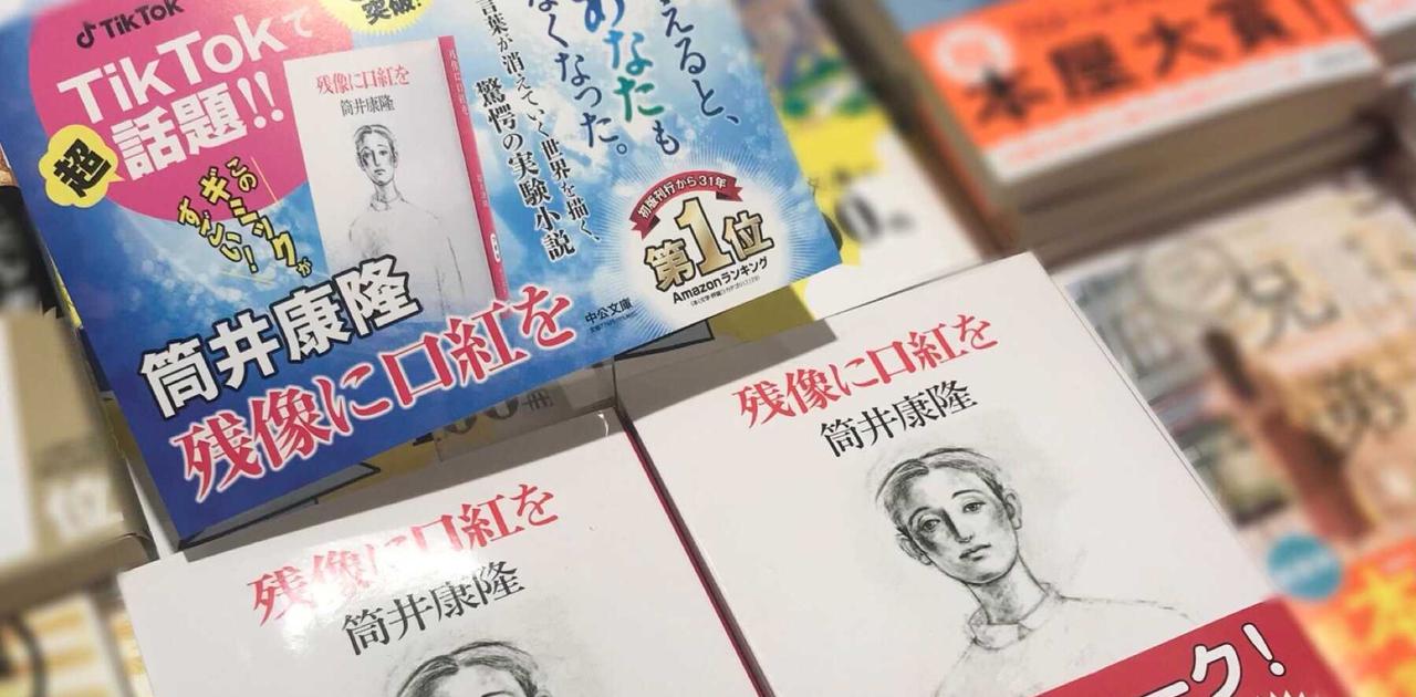 tiktok、ガール