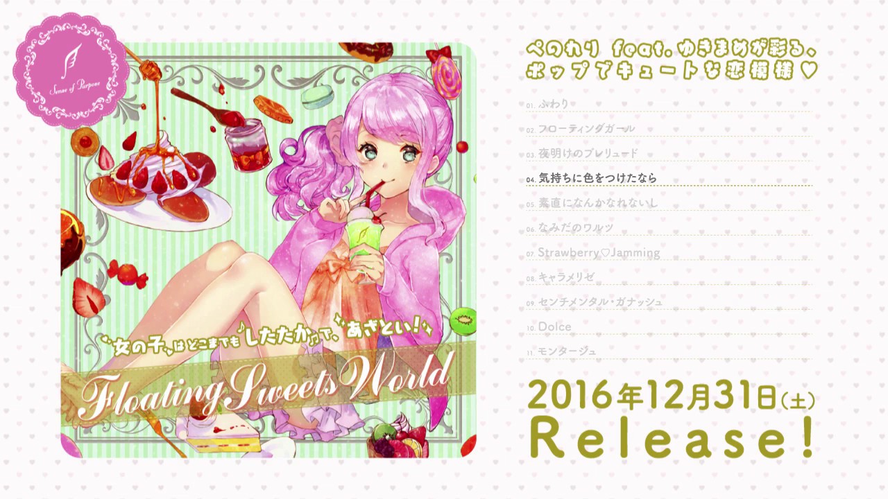 Floating Sweets World