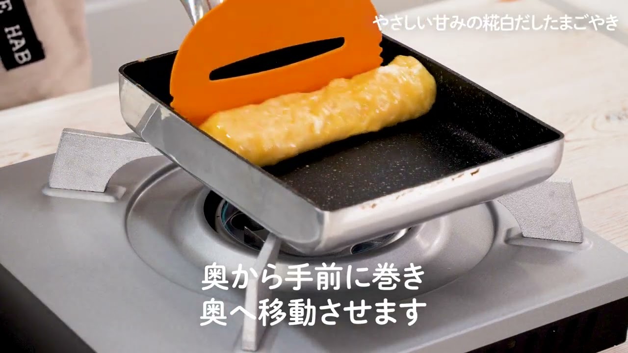 【ポートフォリオ】レシピ動画 麹白だしたまごやき