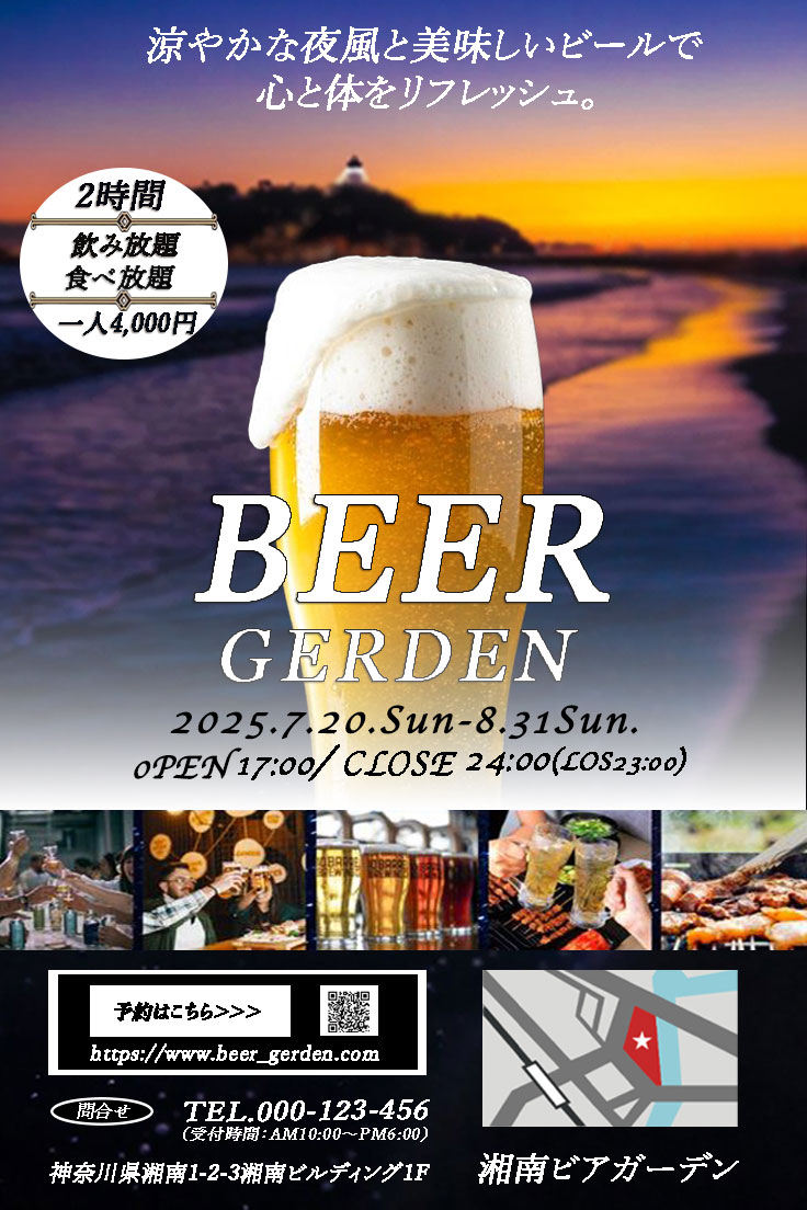 beer garden　チラシ-1