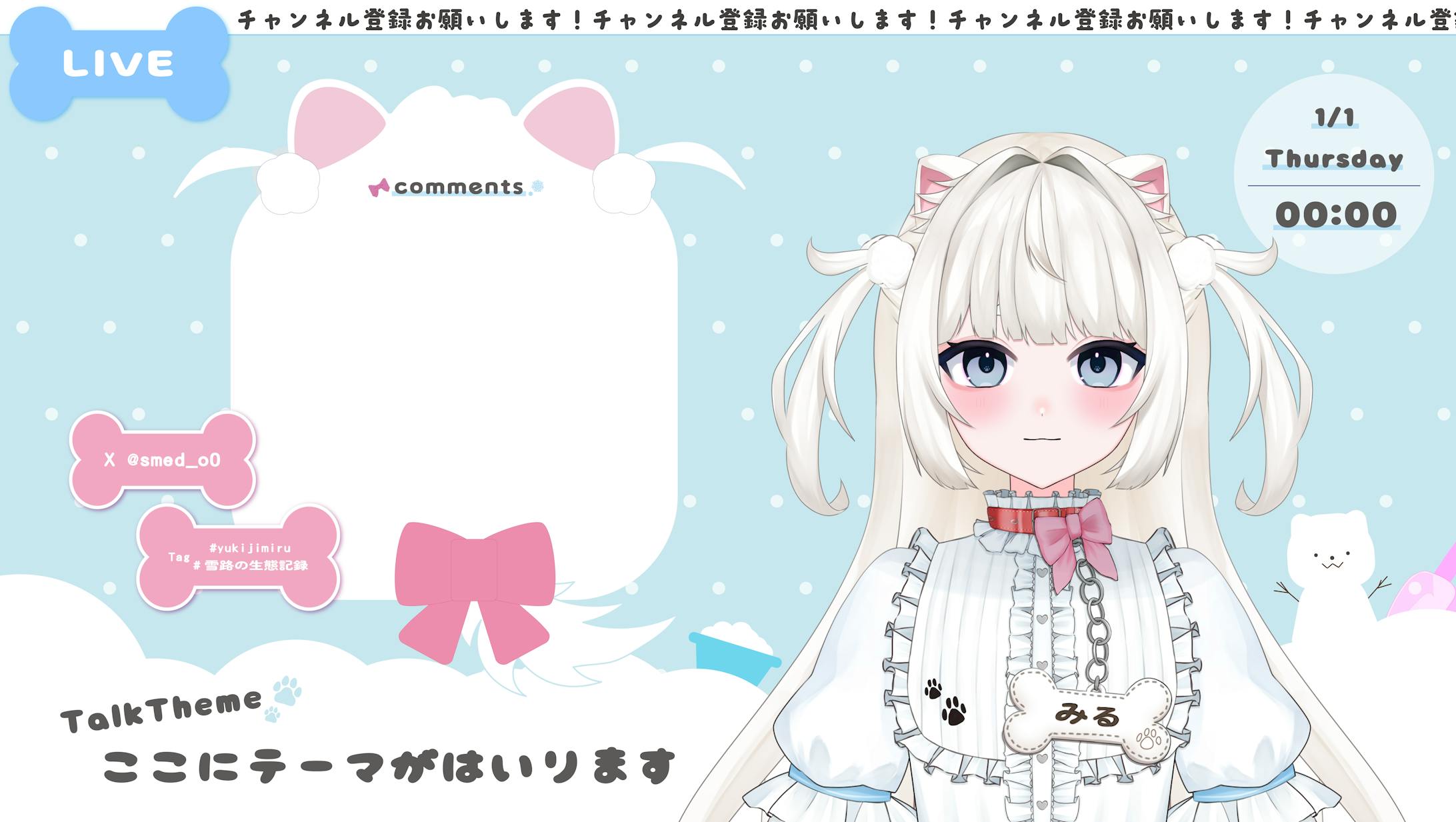 雑談配信用オーバーレイ_卒業制作-1