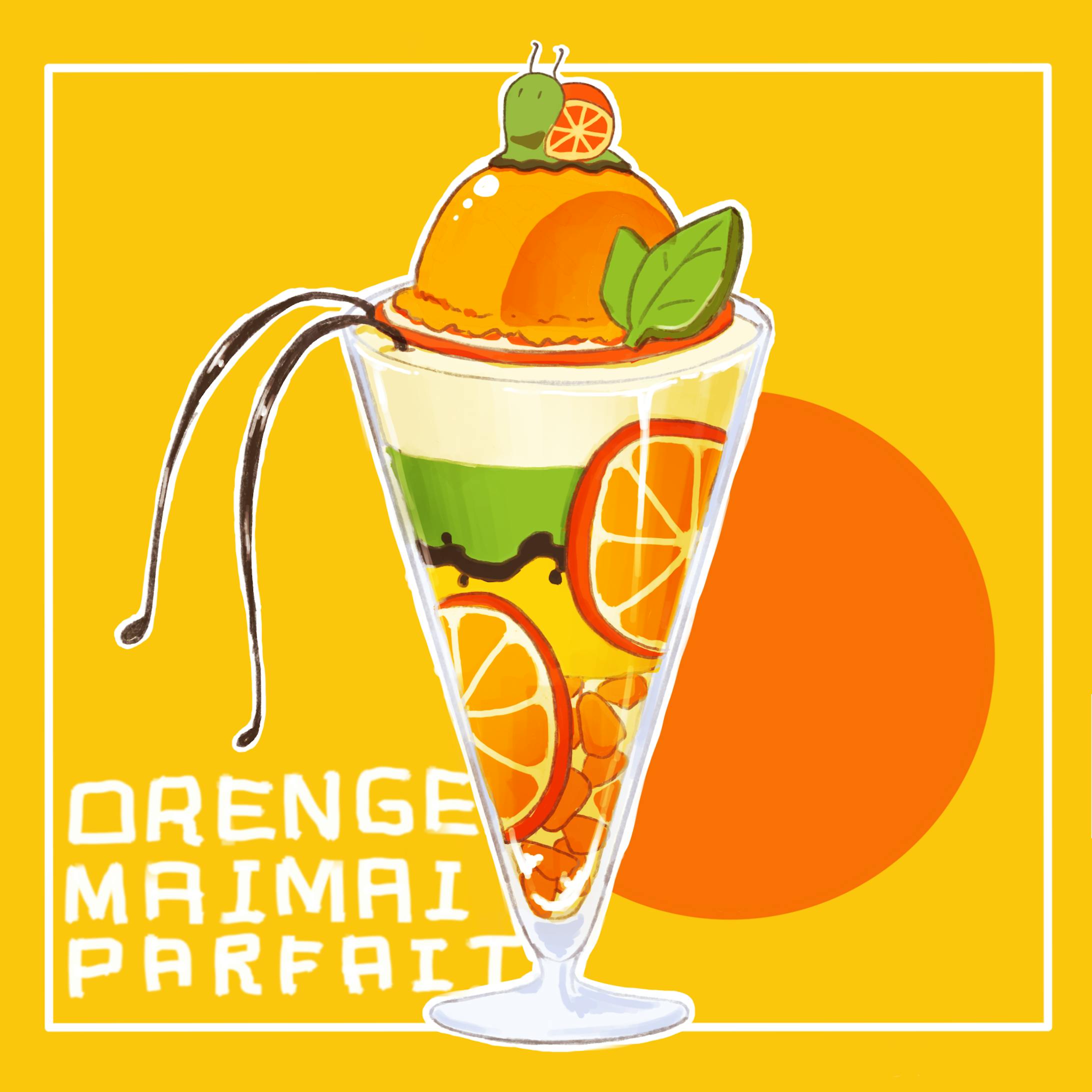 オレンジマイマイパフェ オリジナルキャラクター イラスト オレンジマイマイパフェ オリジナルキャラクター イラスト
