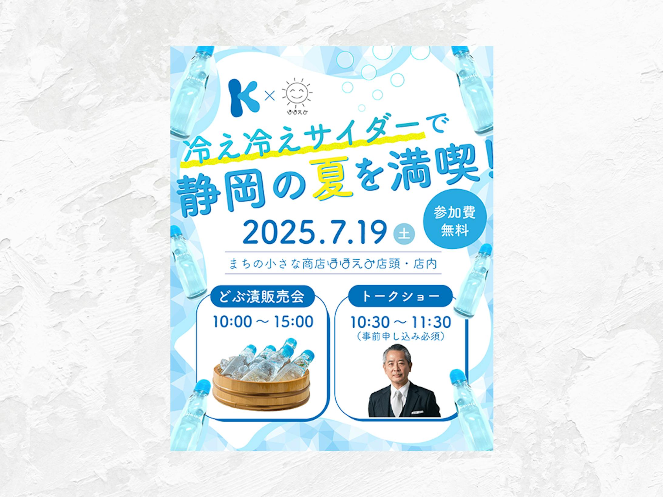 【実績】バナー・チラシ制作（クラウドワークスにて）　-1