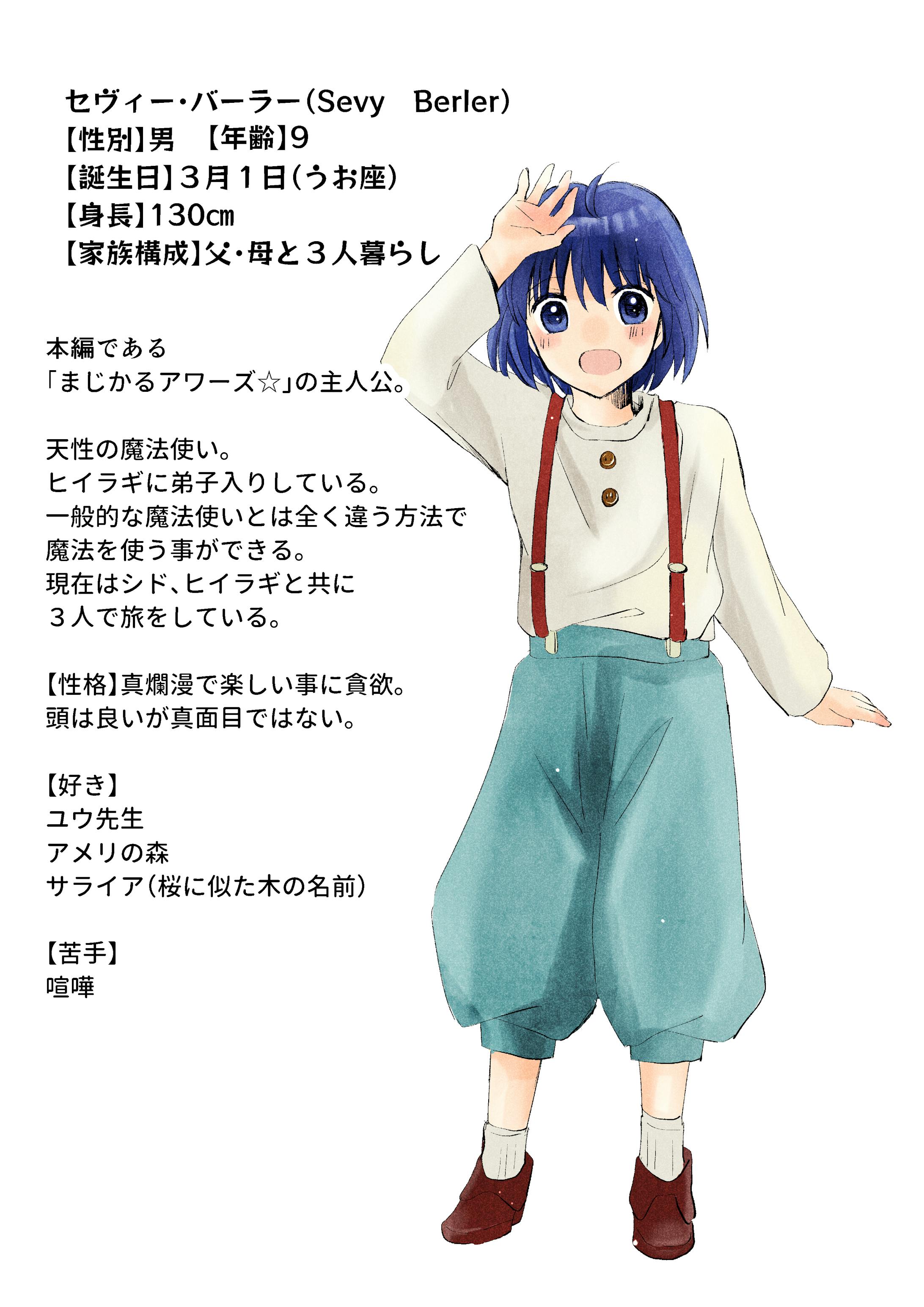 少年 カラー立ち絵