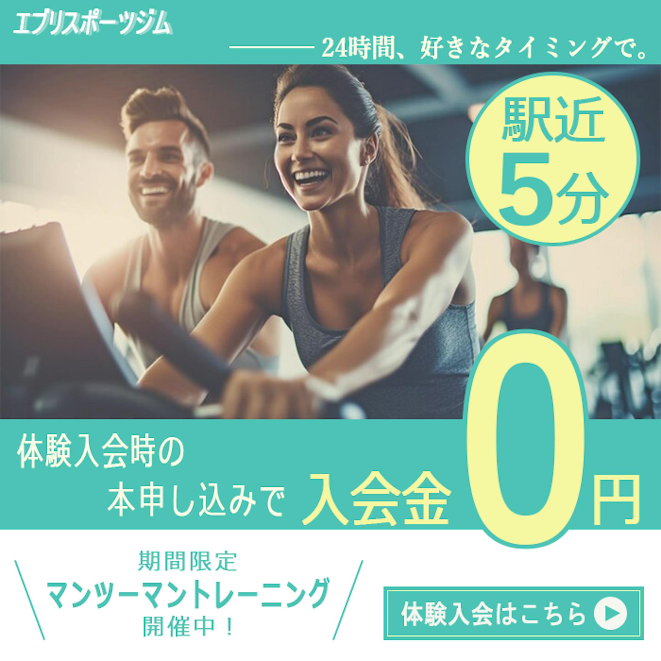 【バナー】キャンペーンバナー-1