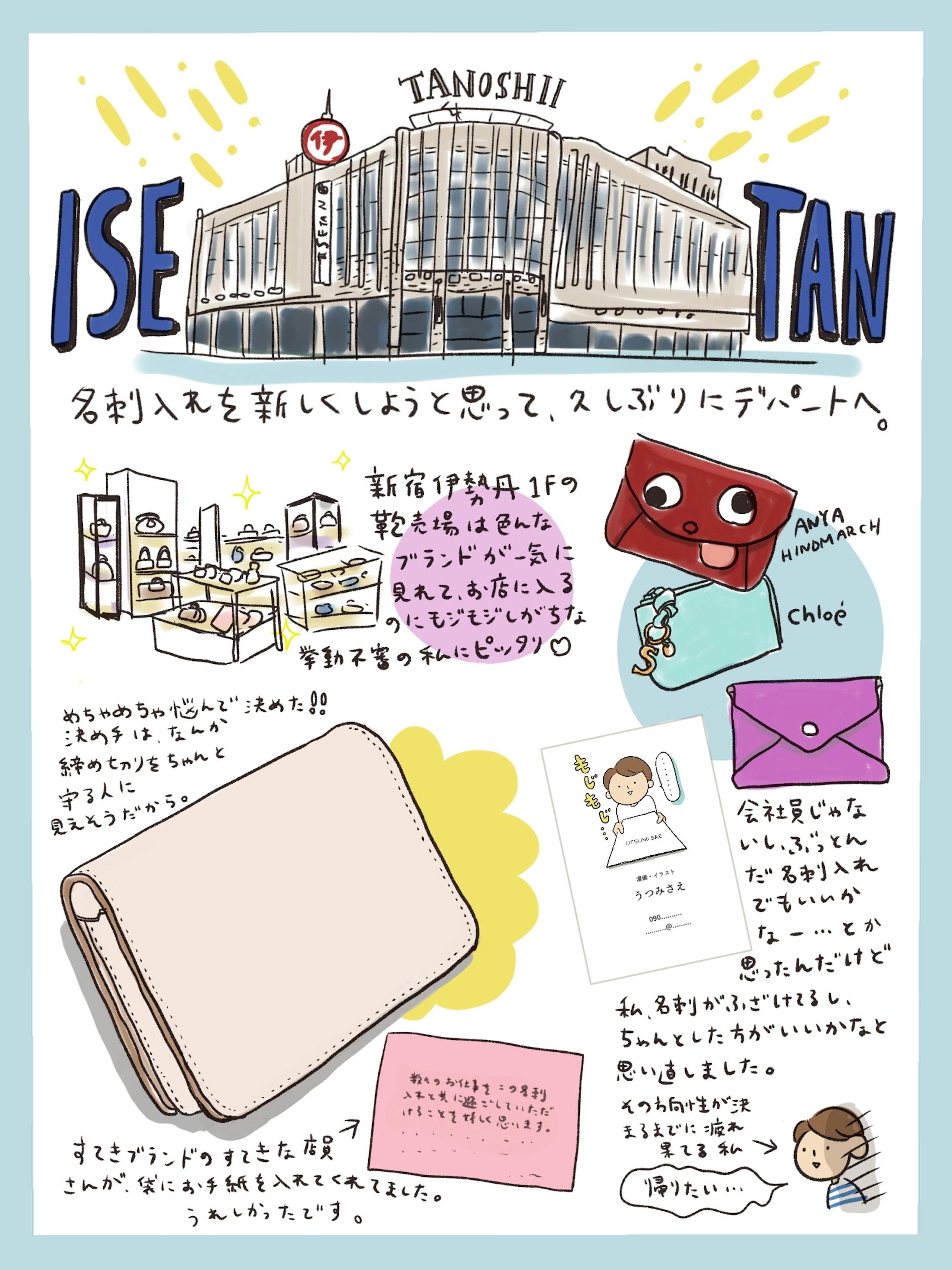 イラストエッセイ イラストエッセイ