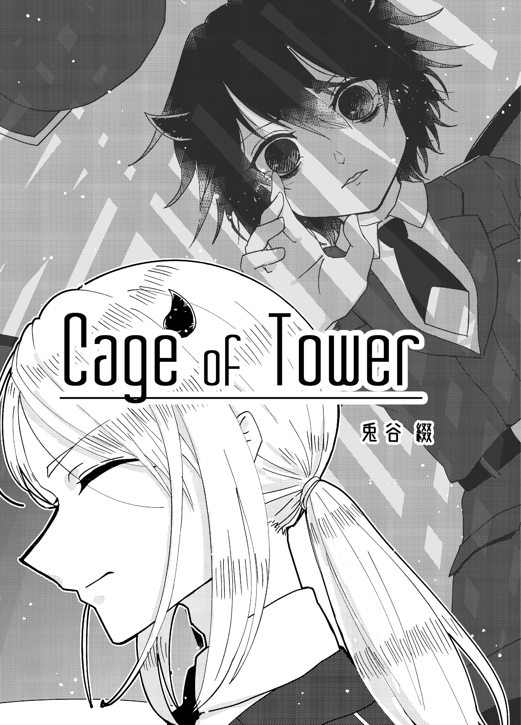 Cage of Tower