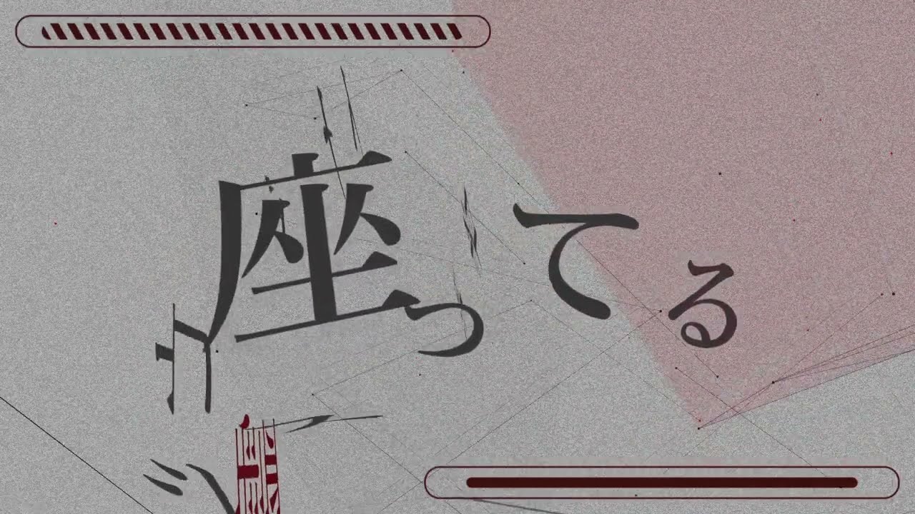 【Aviutl】スピークイージー【文字pv】
