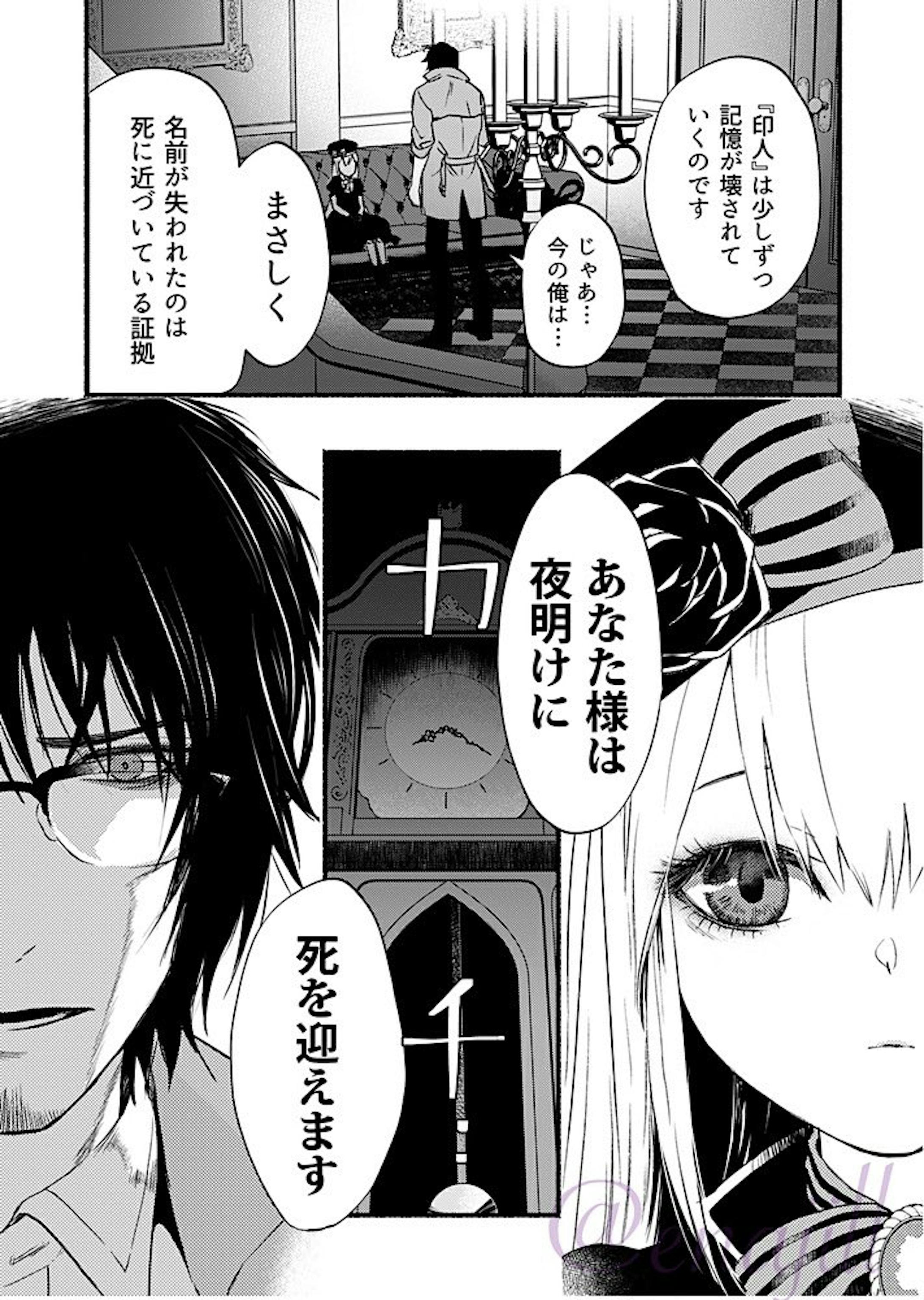 漫画 死印 前編