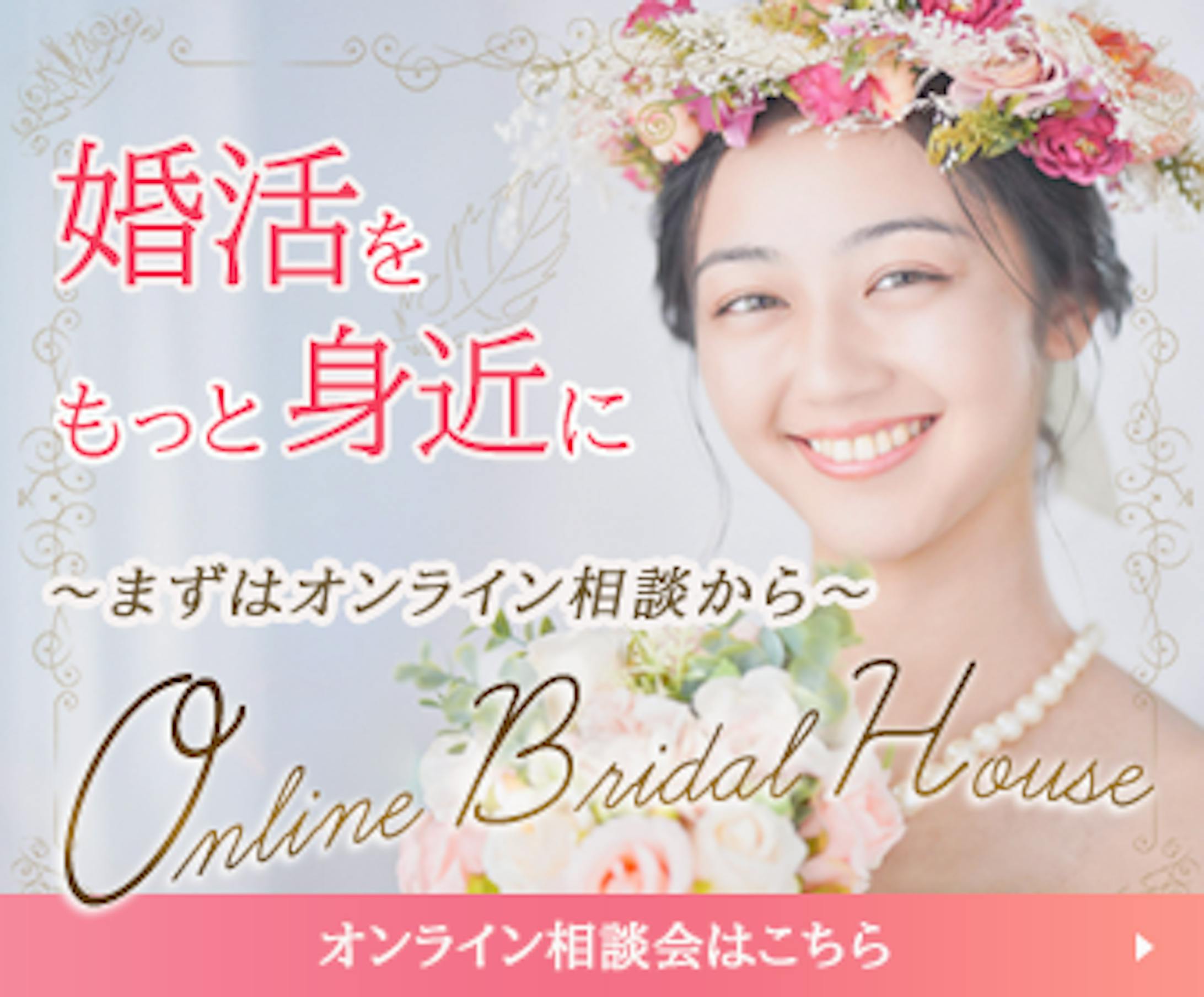 online bridal-1