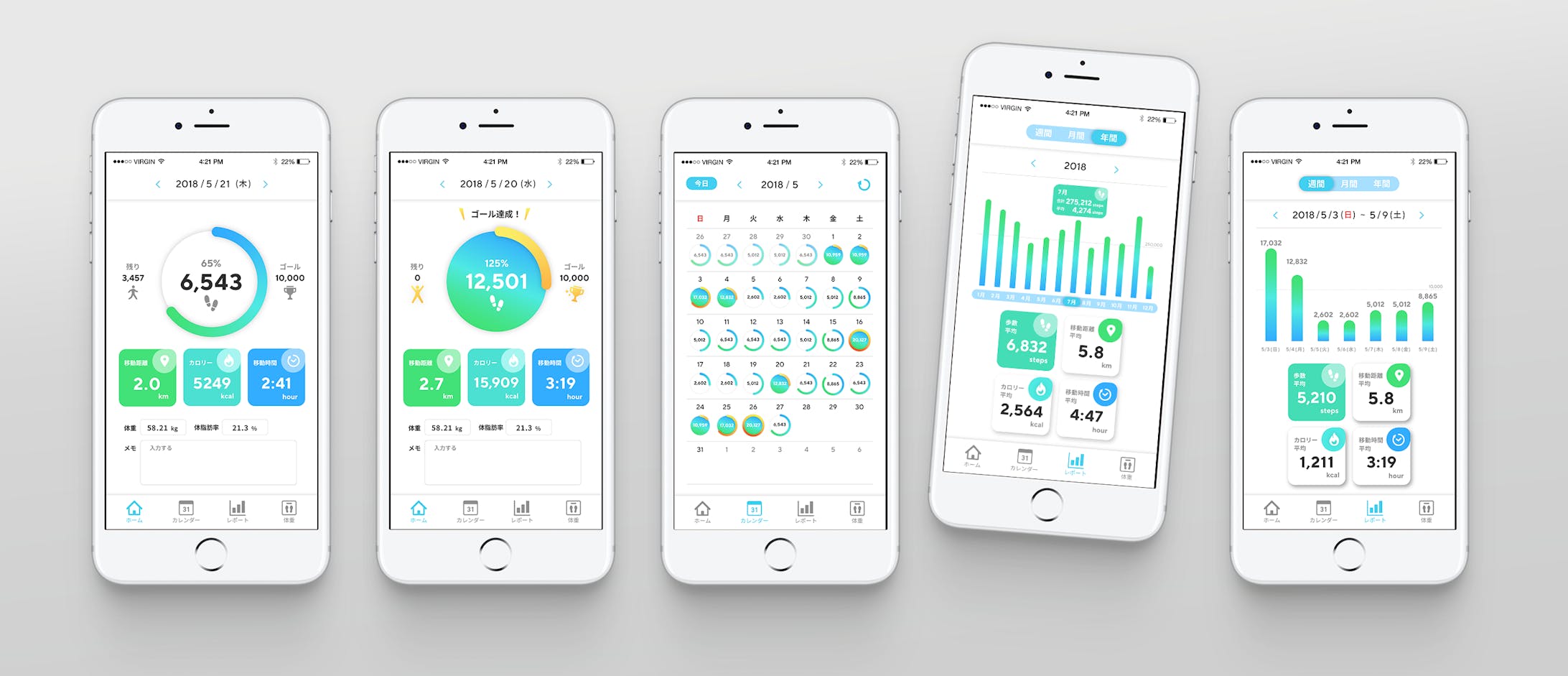 歩数計アプリ UIデザイン -1