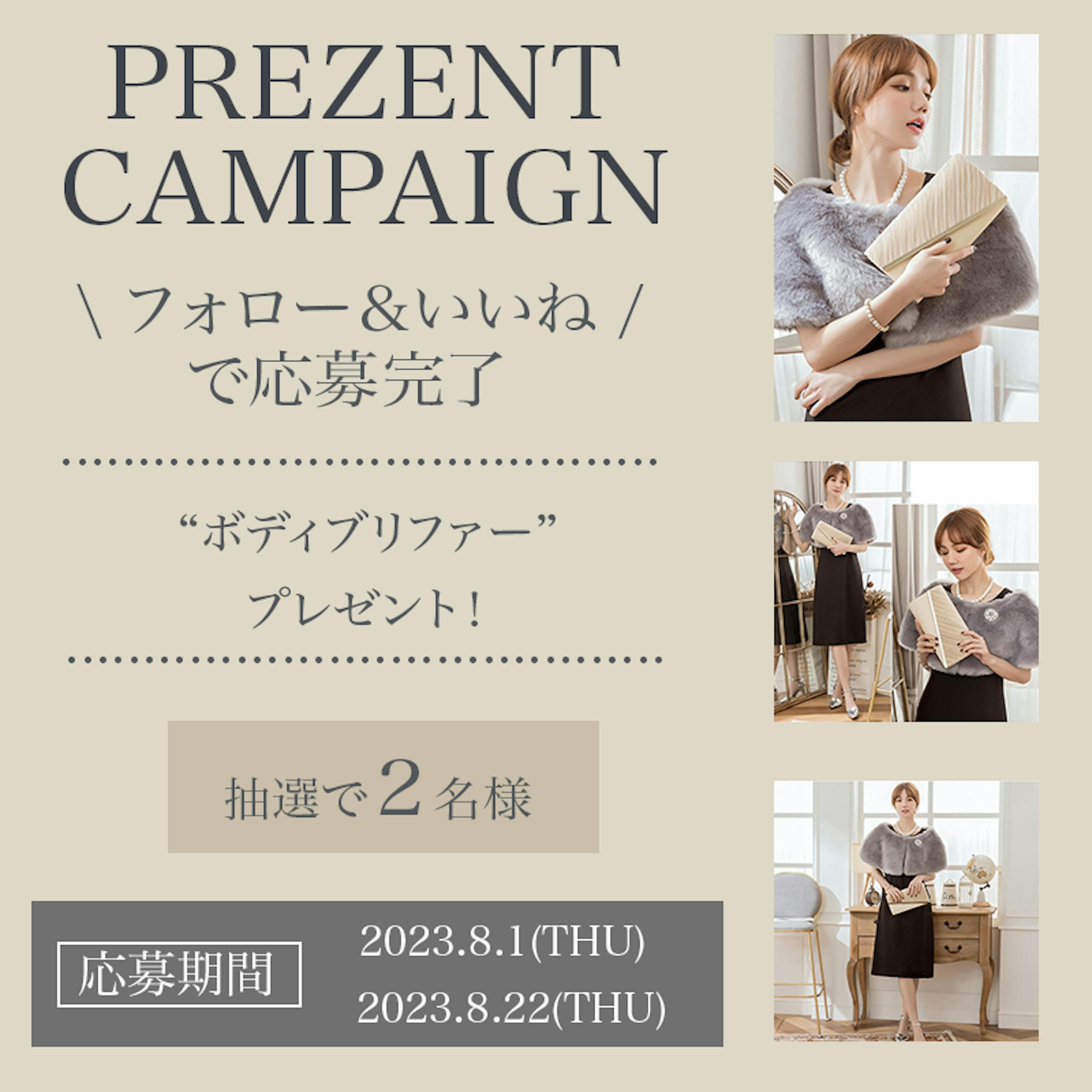 プレゼントバナー-1