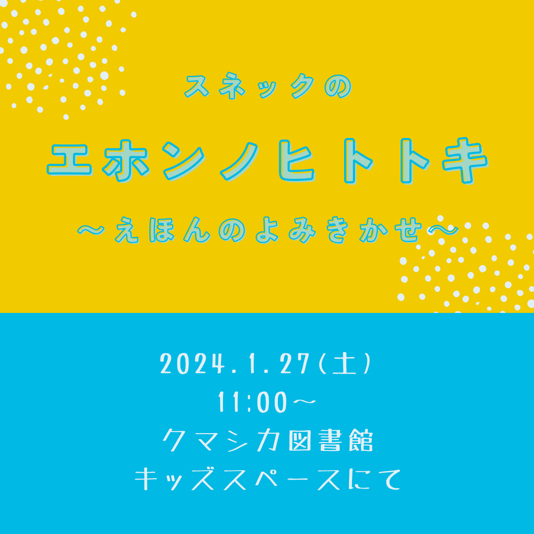 イベント告知-1