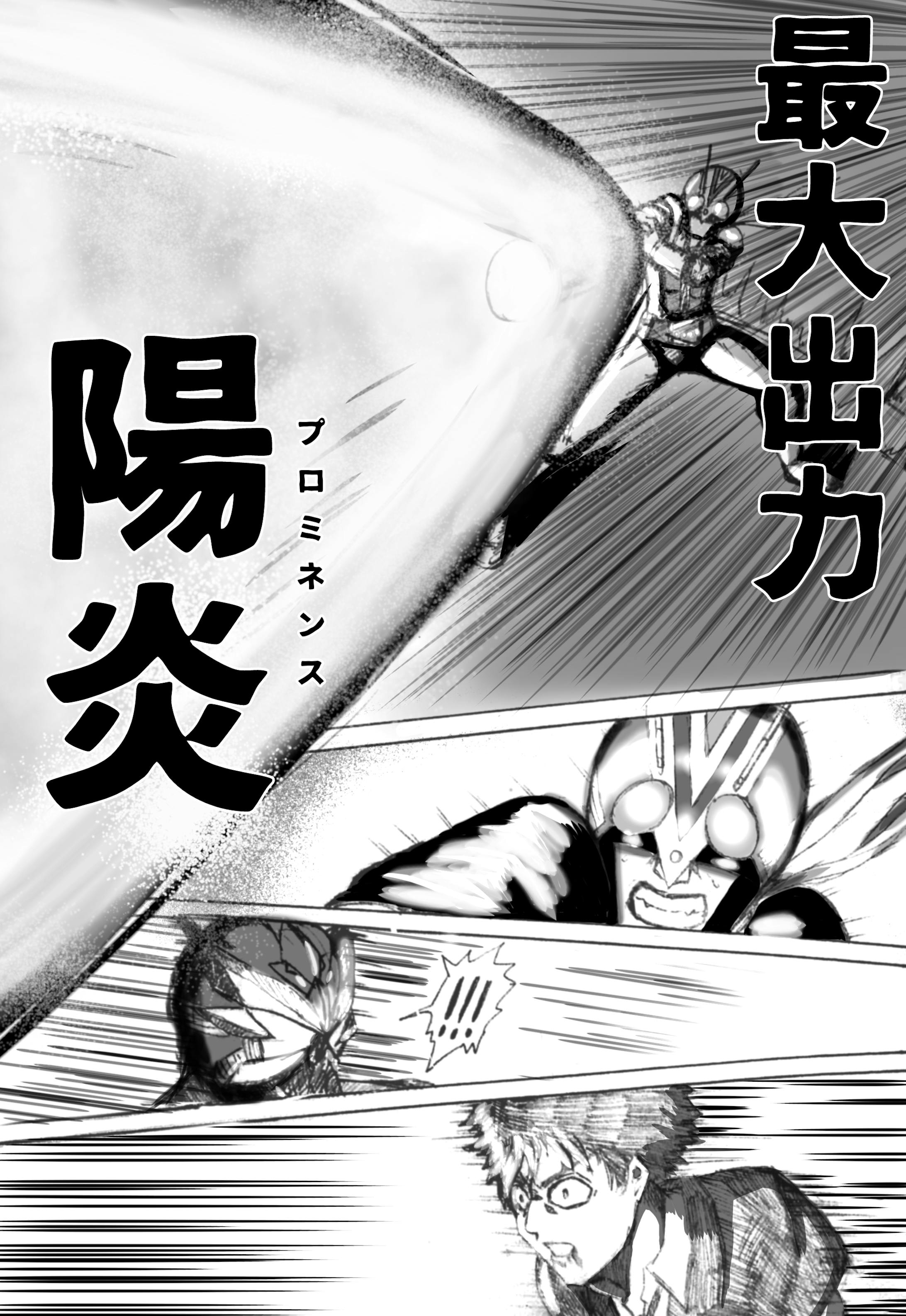 Kamen Rider Manga-8