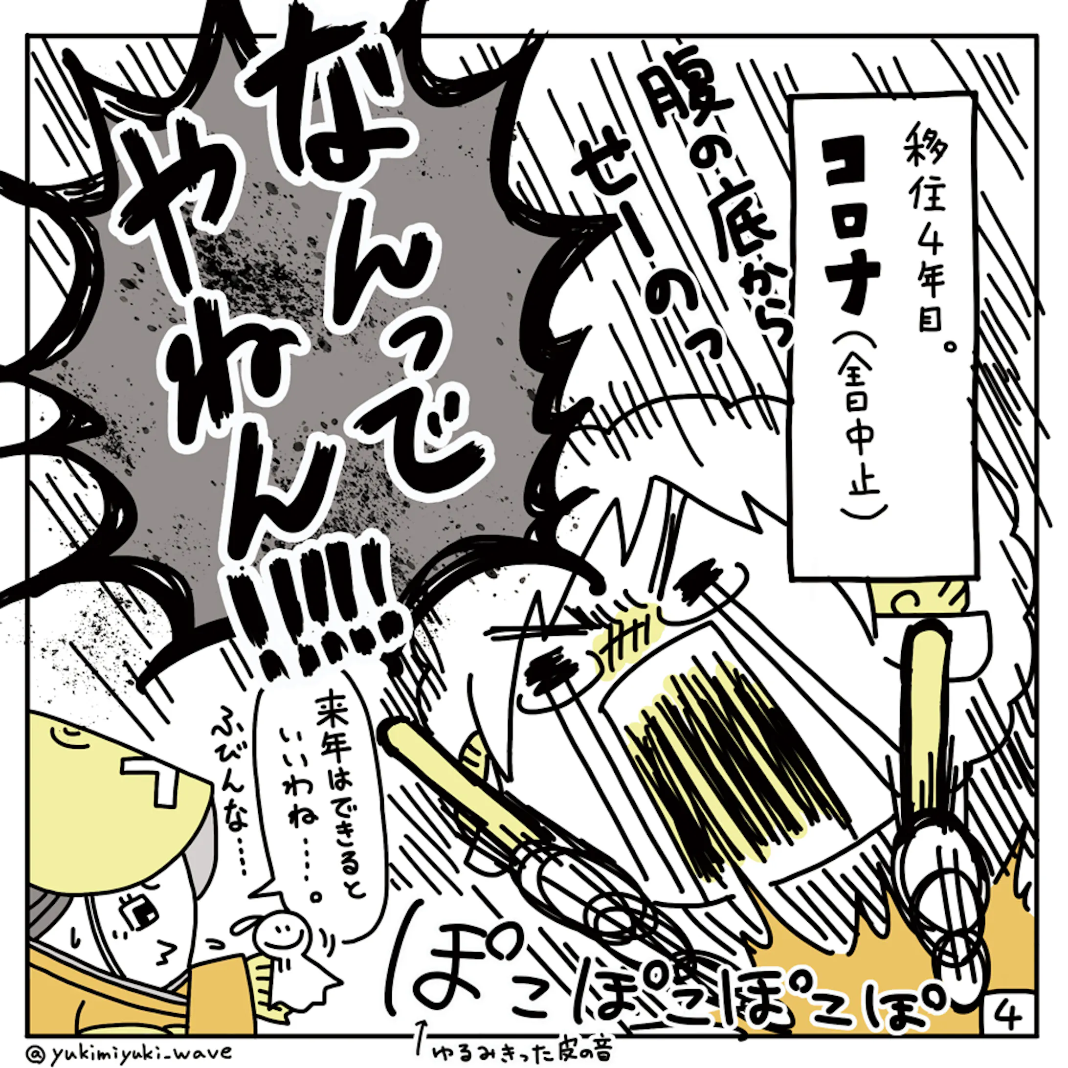 イラスト夏祭り２０２０ 最終日 阿波おどりとわたし