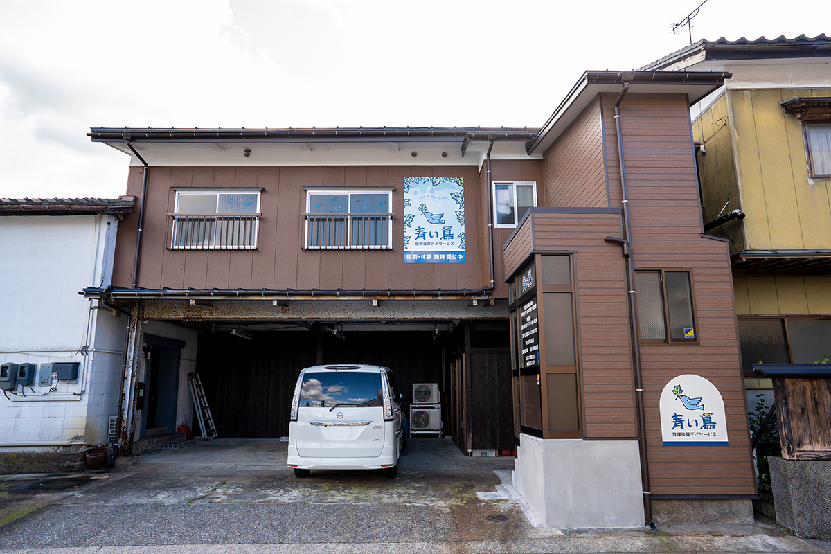 放課後等デイサービス 青い鳥 様 ／ 看板