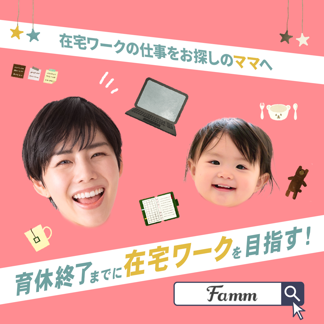 Fammスクール様バナー-1