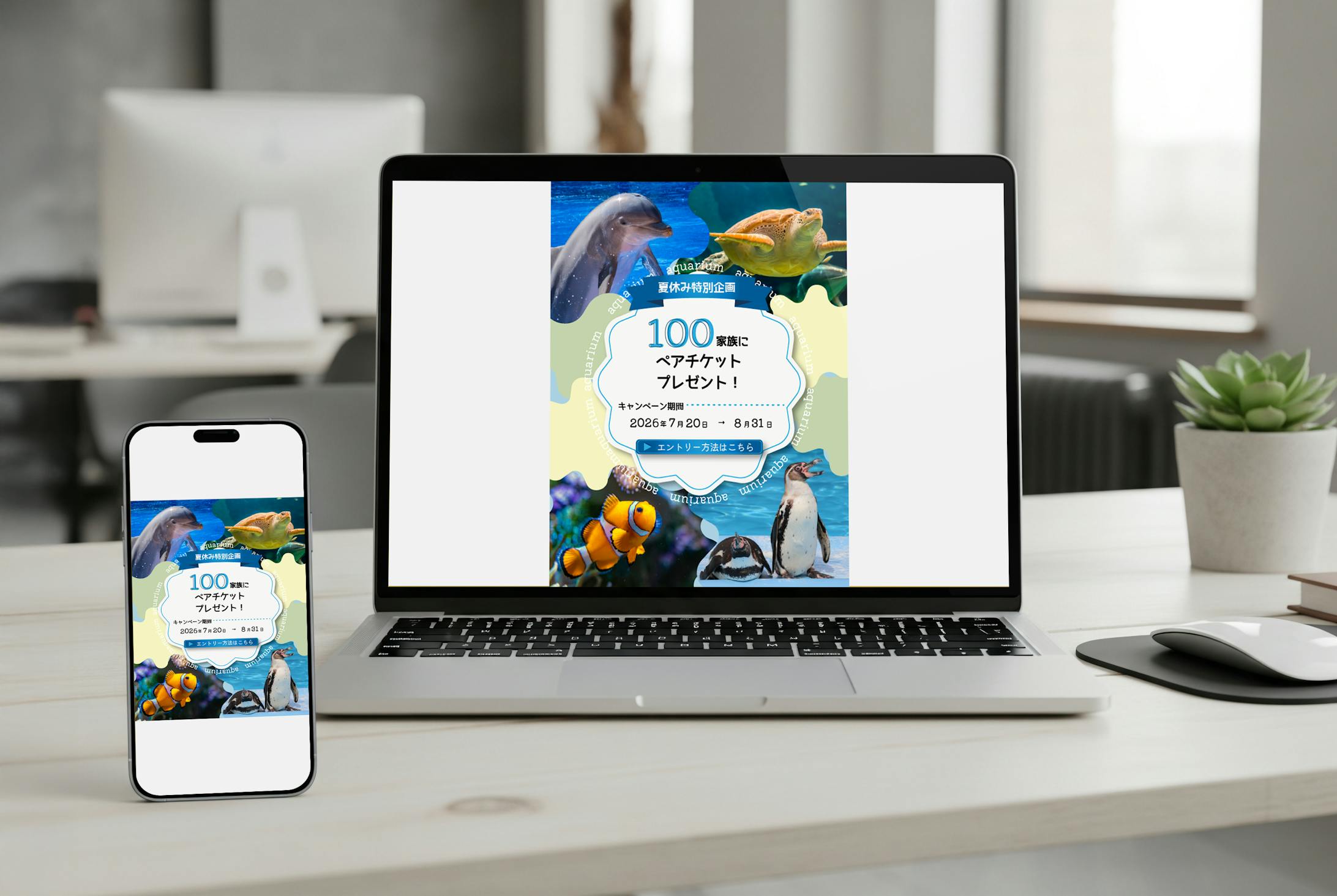 【SNS広告】水族館キャンペーン　バナー-1