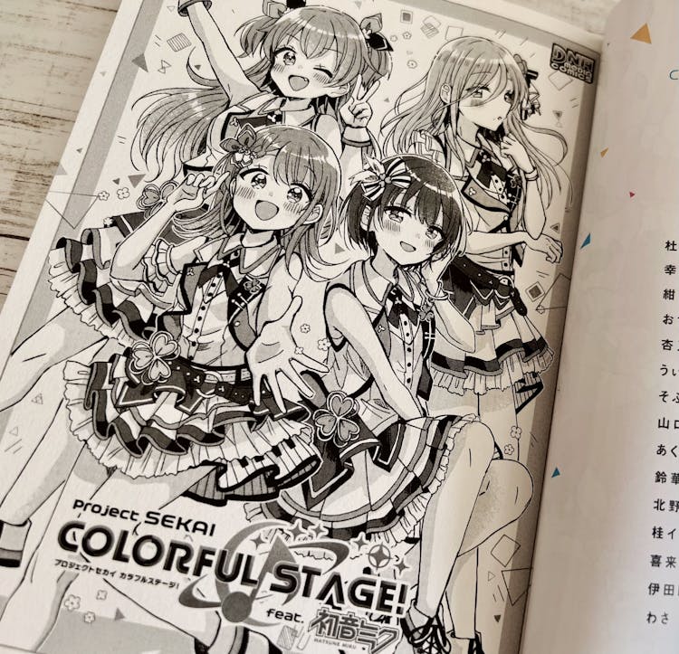 【総扉】『プロジェクトセカイ カラフルステージ! feat.初音ミク コミックアンソロジー (DNAメディアコミックス)』