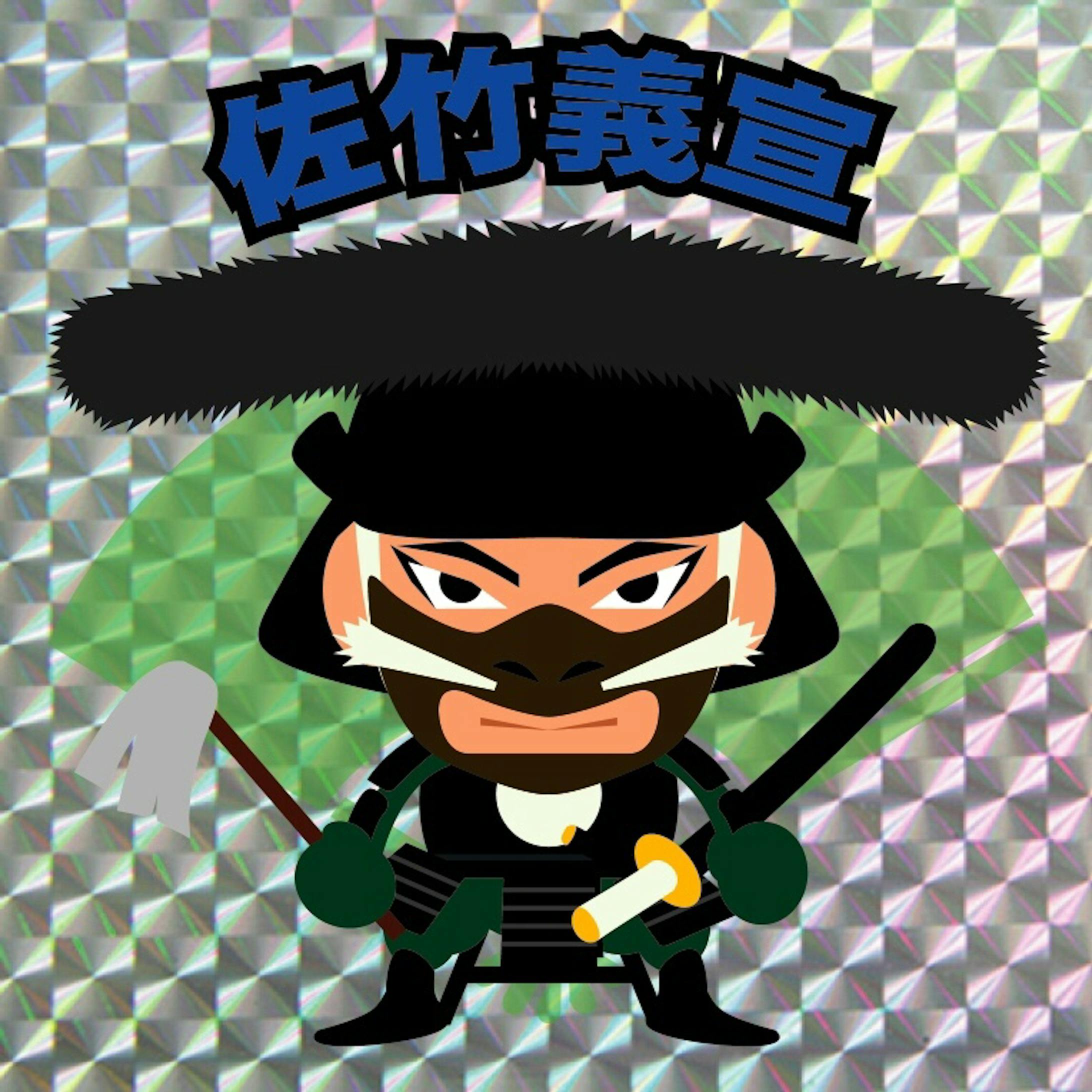 Character "戦国武将"-19