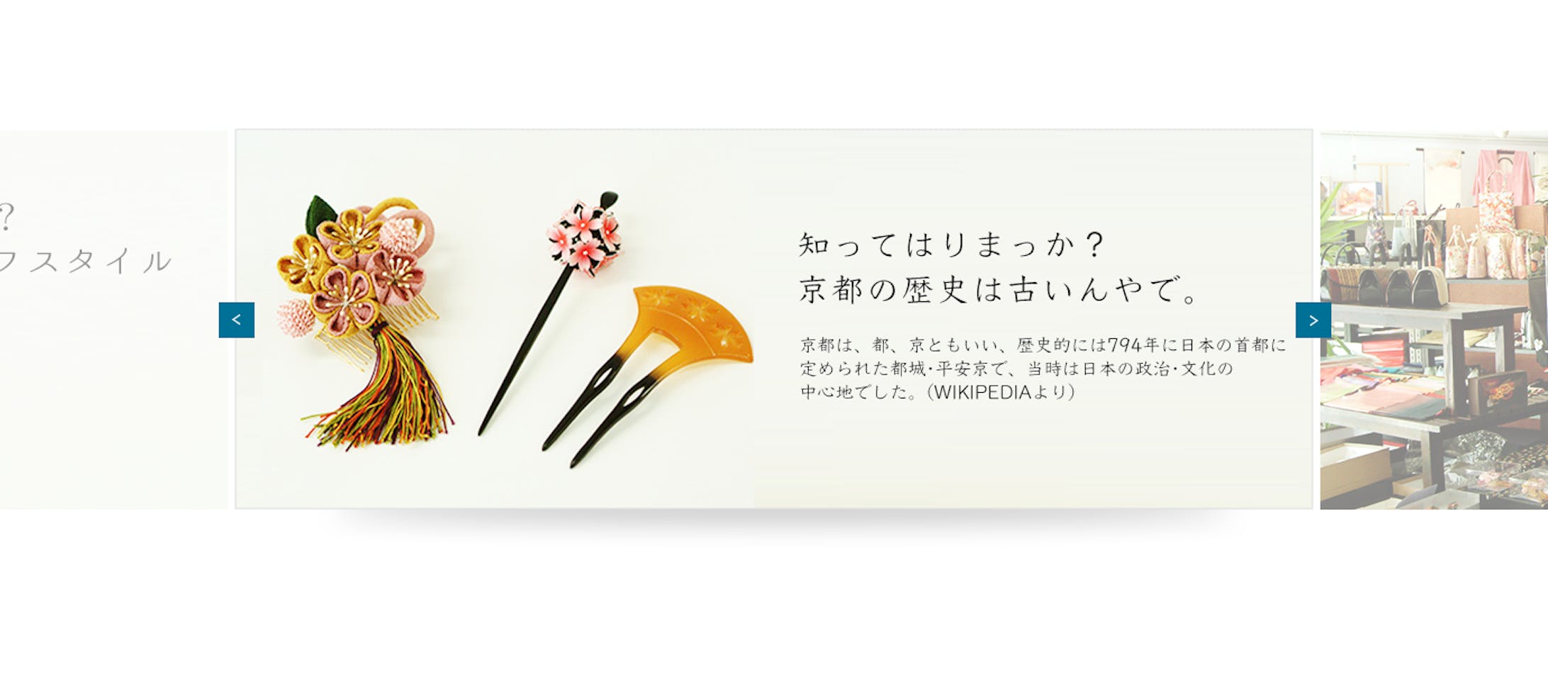 Webサイトビジュアル-1