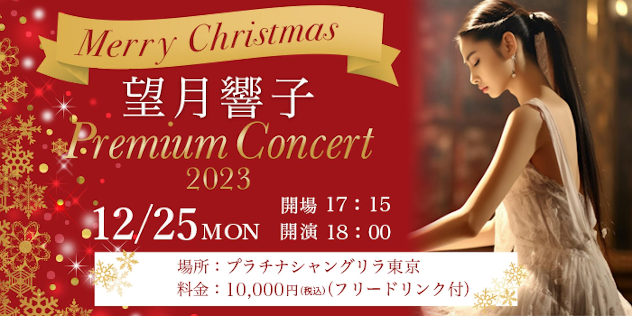 クリスマスコンサート1-1