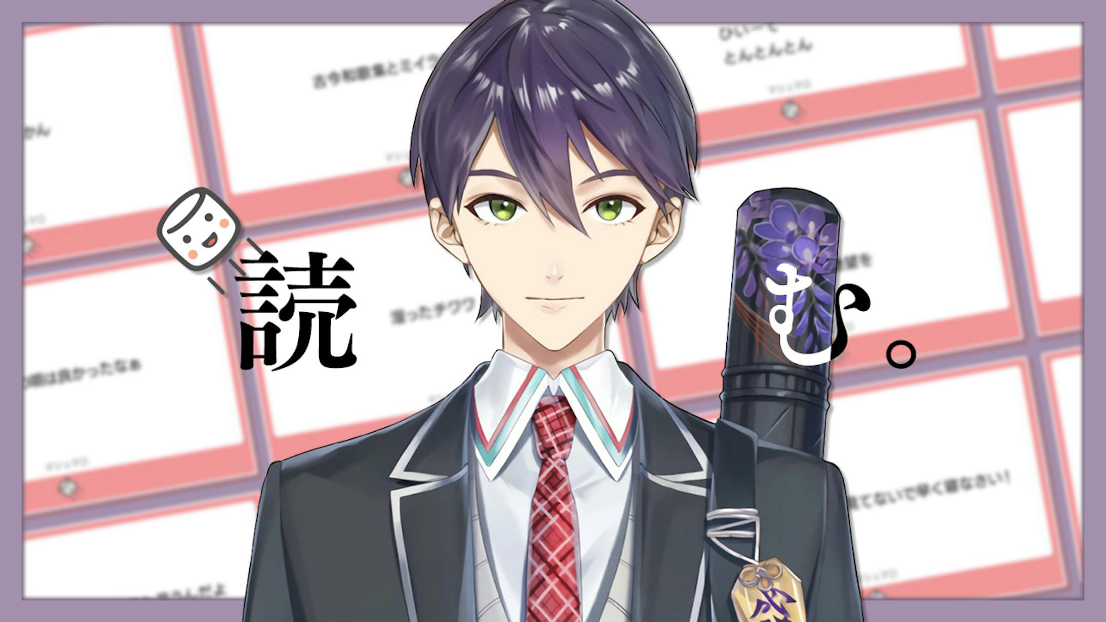 剣持刀也 / マシュマロ配信サムネ