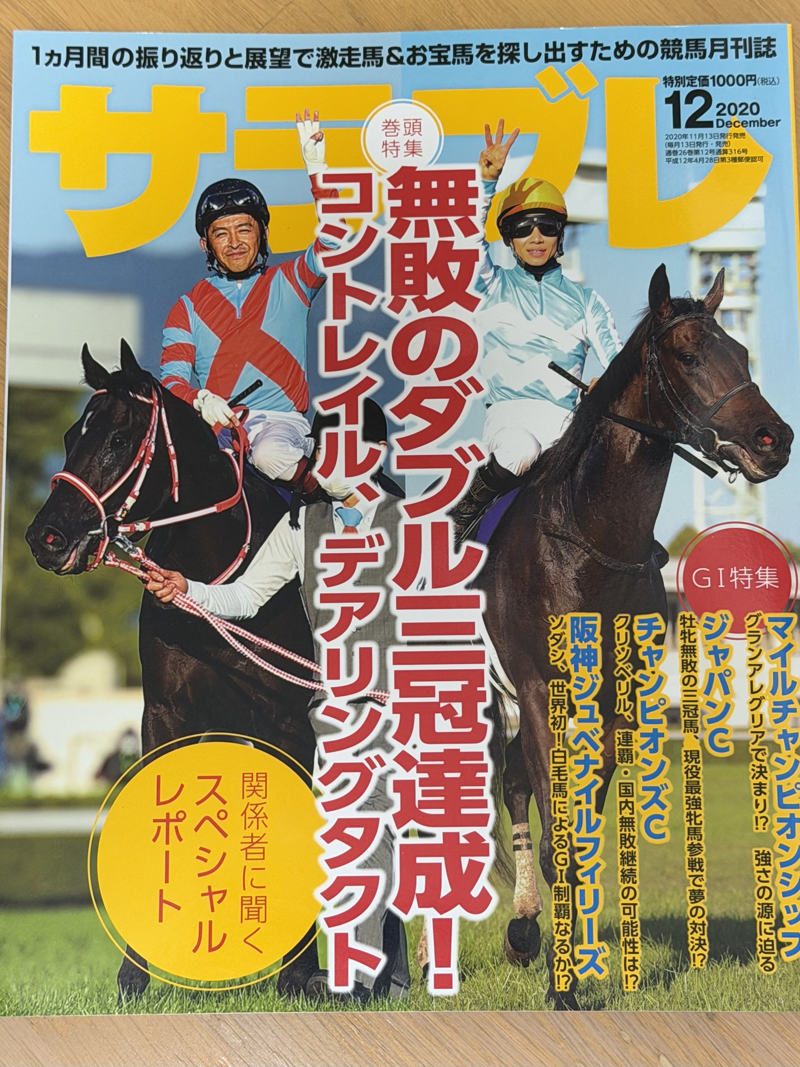 2017年４月号～2021年３月号「サラブレ」地方競馬堪能＆攻略ガイド・園田姫路コーナー連載　　　　　　　　　　　　　　　　　　　　　　　　　　　　　　　　　　　　　　　　　　　　　　　　　　　　　　　　　　　　　　　　　　　　　　　　　　　　　　　　　　　　　　　　　　　　　　　　　　　　　　　　　　　　　　　　　　　　　　　　　　　　　　　　　　　　　　　　　　　　　　　　　　　　　　　　　　　　　　　　　　　　　　　　　　　　　　　　　　　　　　　　　　　　　　　　　　　　　　　　　　　　　　　　　　　　　　　　　　　　　　　　　　　　　　　　　　　　　　　　　　　　　　　　　　　　　　　　　　　　　　　　　　　　　　　　　　　　　　　　　　　　　　　　　　　　　　　　　　　　　　　　　　　　　　　　　　　　　　　　　　　　　　　　　　　　　　　　　　　　　　　　　　　　　　　　　　　　　　　　　　月号〜2021年月号「サラブレ」地方競馬ページ・園田姫路コーナー連載-1