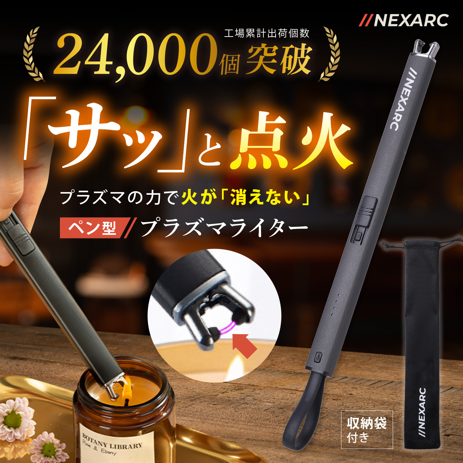 プラズマライター-1